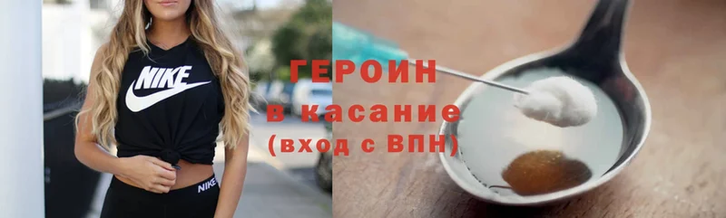 сколько стоит  OMG как войти  ГЕРОИН белый  Видное 