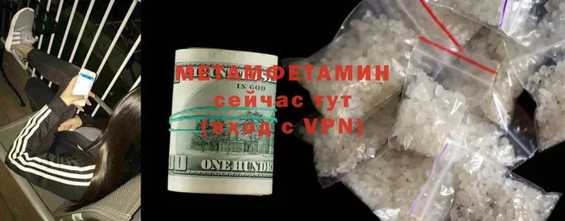 где найти   Видное  Первитин Methamphetamine 